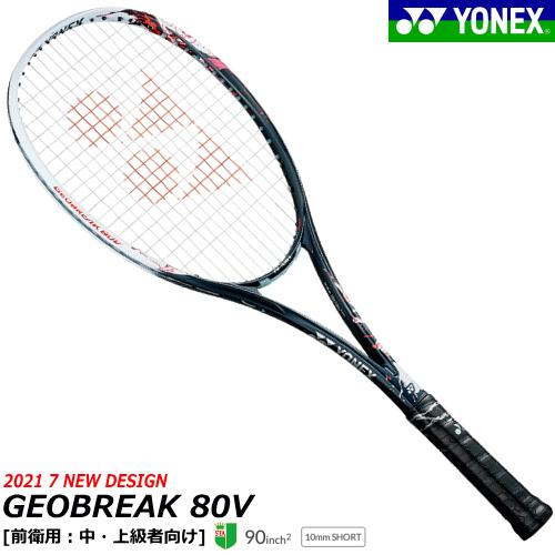 YONEX（ヨネックス） ソフトテニス ラケット GEOBREAK 80V ジオ