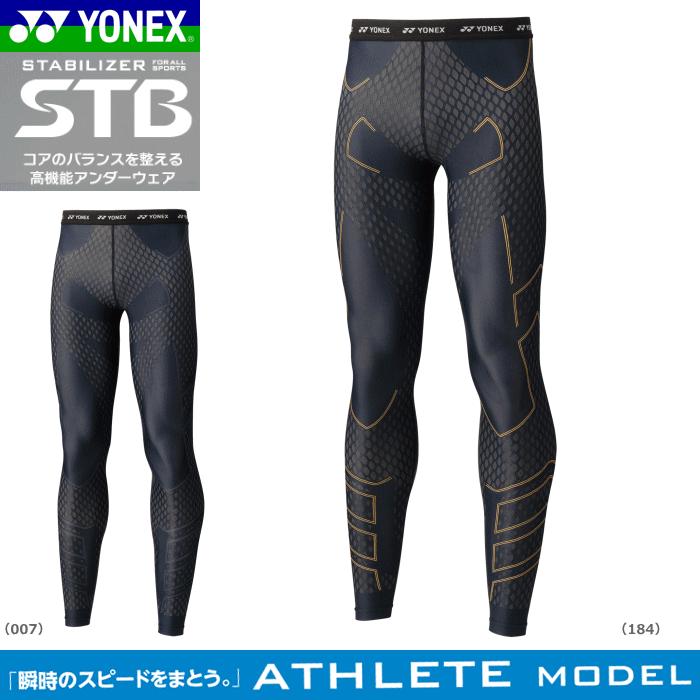 YONEX（ヨネックス） STB インナーウェア アンダーウエア ロング