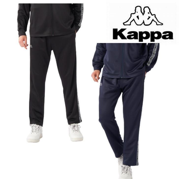 Kappa（カッパ） ブリスター ジャージ ロングパンツ 下 215-337メンズ