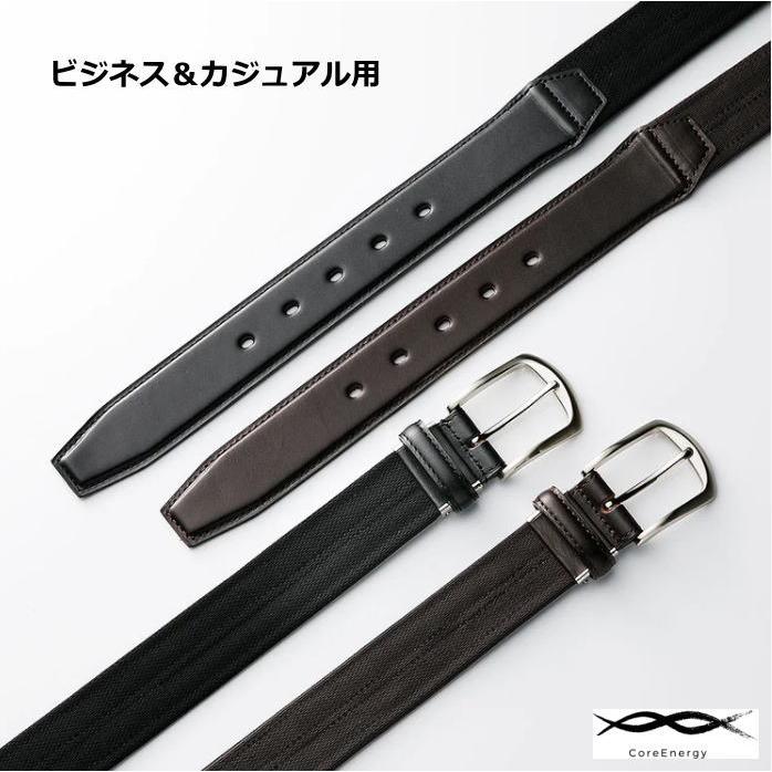 ベルト コアエナジー ビジネス カジュアル メンズ 黒 ブラウン 伸縮