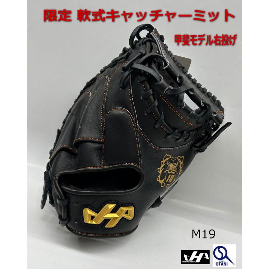 TH-Pro ミット 軟式 キャッチャーミット 甲斐拓也選手 ロゴ付き 大人