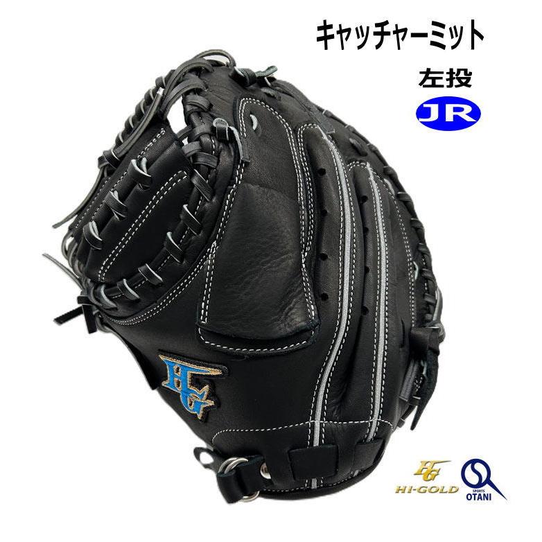 ルーキーズ キャッチャーミット 少年 軟式 捕手 左投 黒 ブラック ハイ