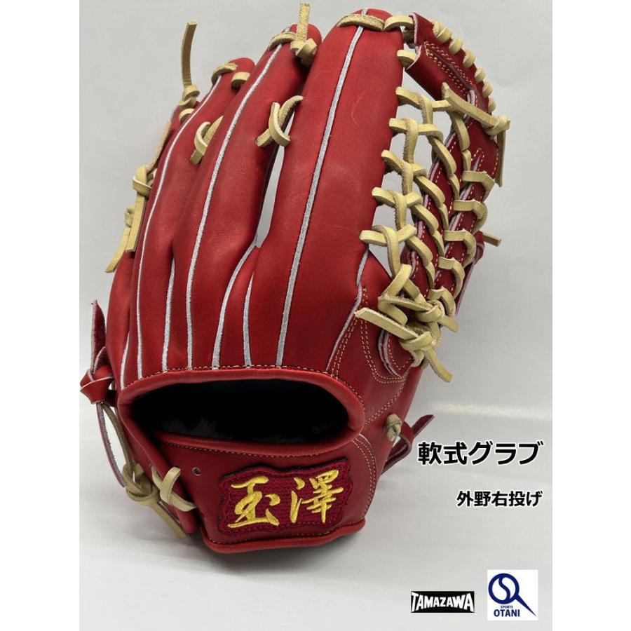 タマザワ（TAMAZAWA） 玉澤 グローブ 軟式 別注品 外野 カンタマ 一般