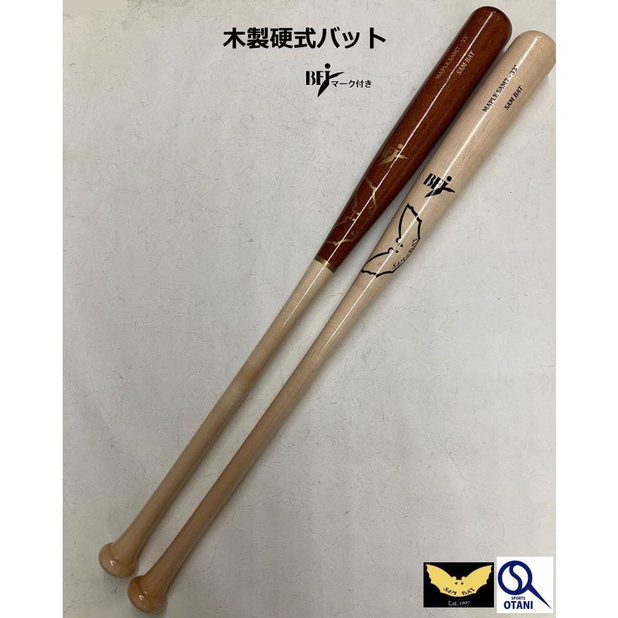 SAM BAT サムバット 硬式 木製バット 軽量モデル メイプル製 一般 大学