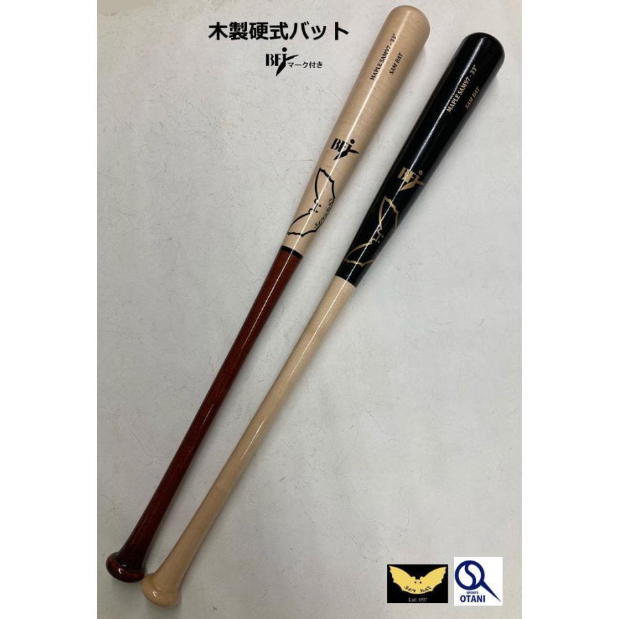 SAM BAT サムバット 硬式 木製バット 軽量モデル メイプル製 大学野球