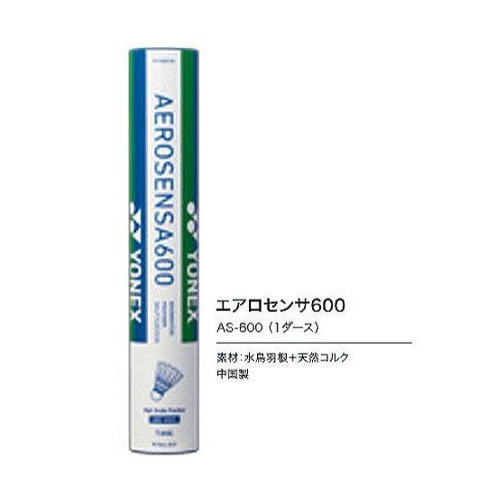 YONEX（ヨネックス） エアロセンサ600（1ダース）3（22℃〜28