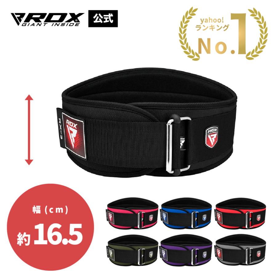 RDX トレーニングベルト ウエイト リフティング 筋トレ 7色 ナイロン製