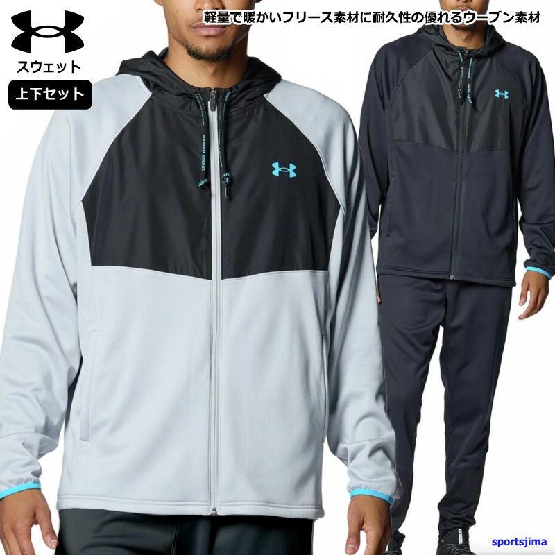 UNDER ARMOUR（アンダーアーマー） スウェット 上下 メンズ