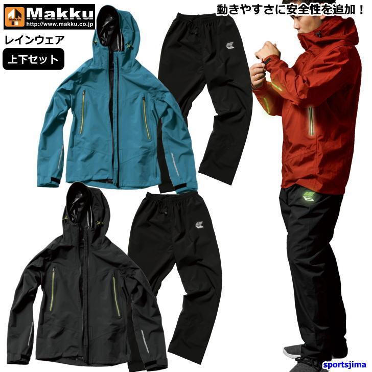 Makku（マック） レインウェア 上下 メンズ ストレッチ カッパ 蛍光