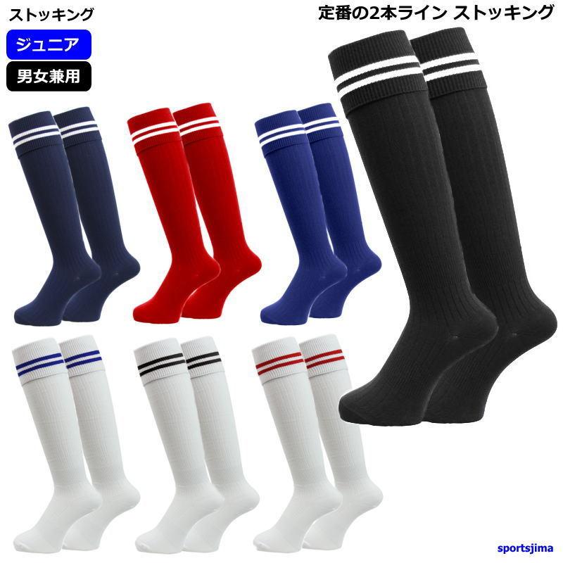 ゼット（ZETT） ストッキング メンズ ジュニア トレーニングウェア