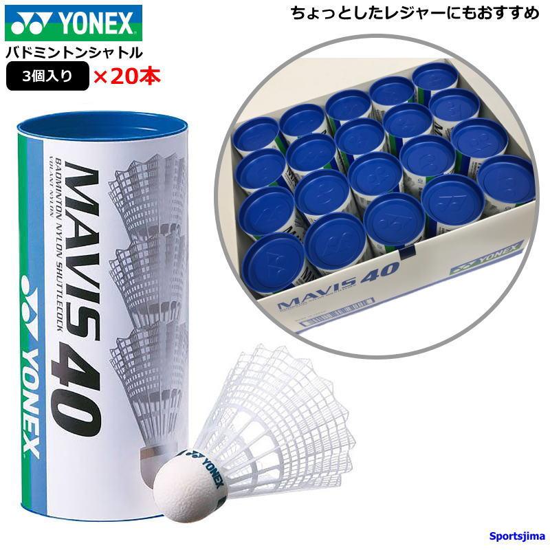 YONEX（ヨネックス） シャトル バドミントン ナイロンシャトル 3球入り