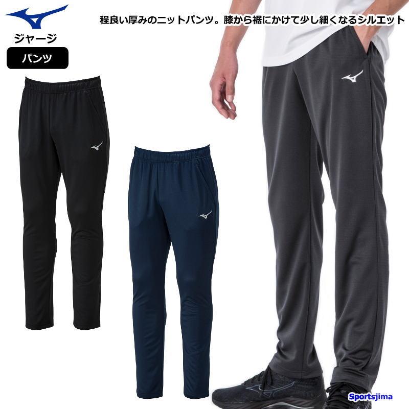 MIZUNO（ミズノ） ジャージ パンツ メンズ トレーニングウェア