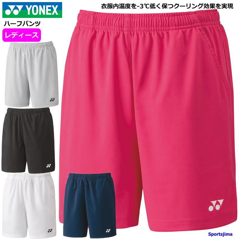 YONEX（ヨネックス） ハーフパンツ レディース 女性用 パンツ ベリー