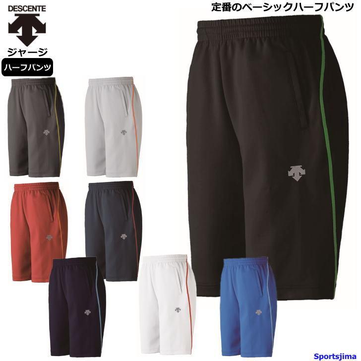 DESCENTE（デサント） ジャージ ハーフパンツ メンズ トレーニング