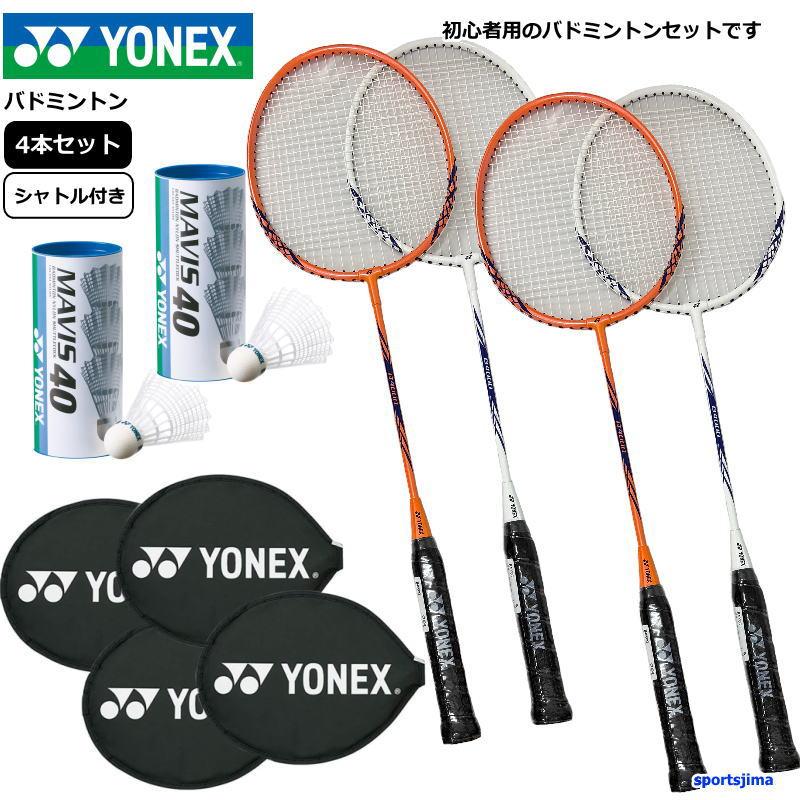 YONEX（ヨネックス） バドミントンセット ラケット バドミントン