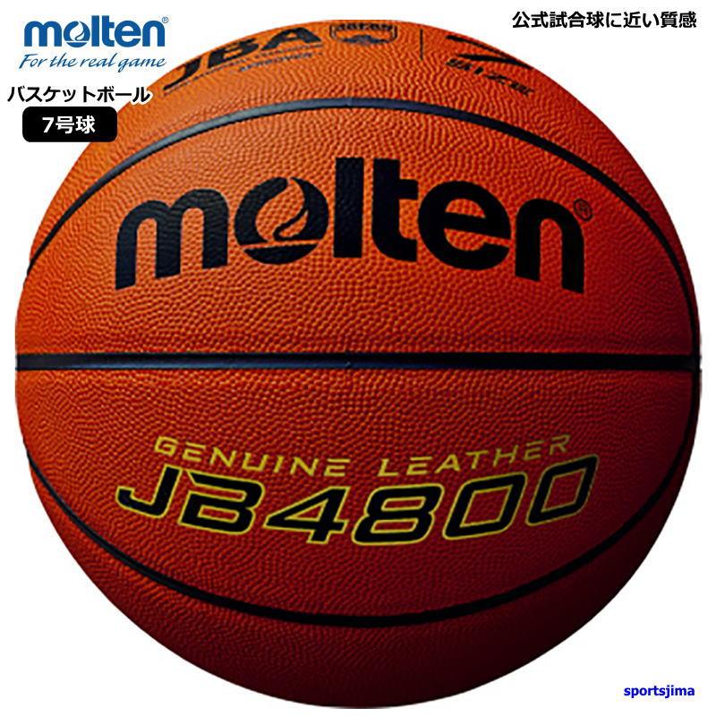 molten（モルテン） バスケットボール7号 検定球 天然皮革 バスケ 試合