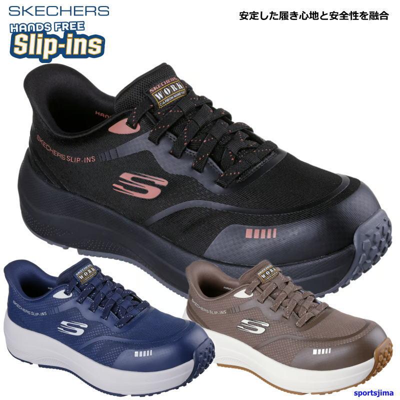 SKECHERS（スケッチャーズ） 安全靴 メンズ セーフティーシューズ