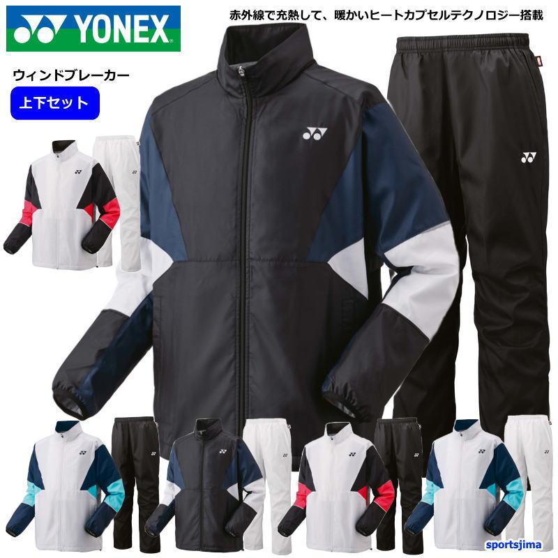 YONEX（ヨネックス） ウインドブレーカー 上下セット ジュニア 子ども