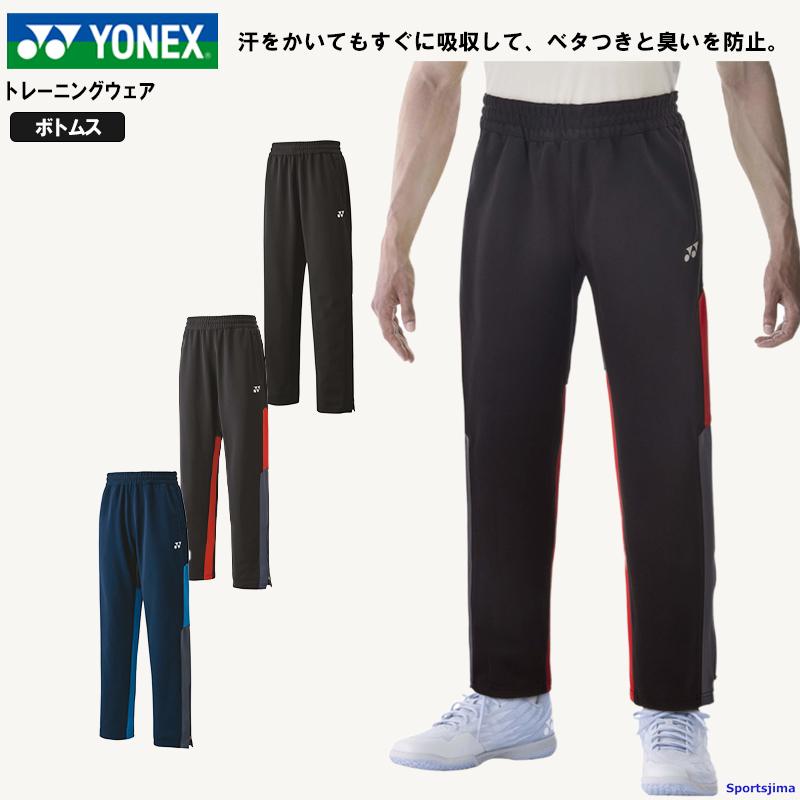 YONEX（ヨネックス） ジャージ パンツ メンズ トレーニングウェア