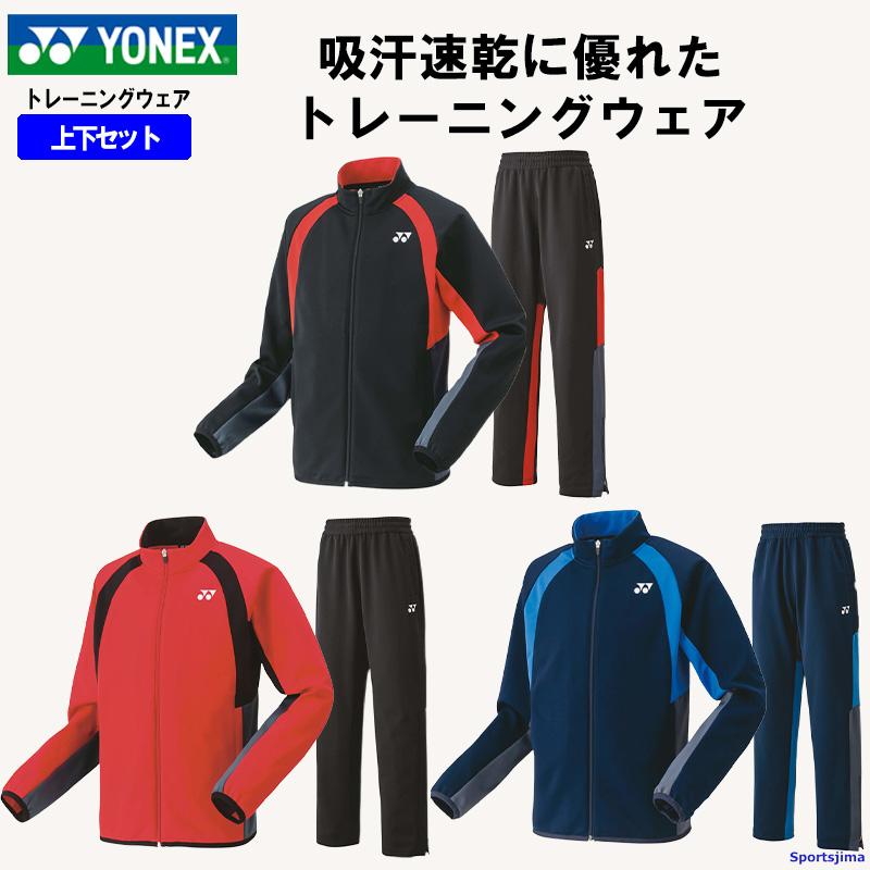 YONEX（ヨネックス） ジャージ ジュニア 上下 トレーニングウエア