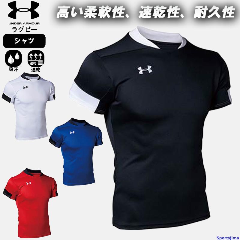 UNDER ARMOUR（アンダーアーマー） ジャージ メンズ ラグビー シャツ