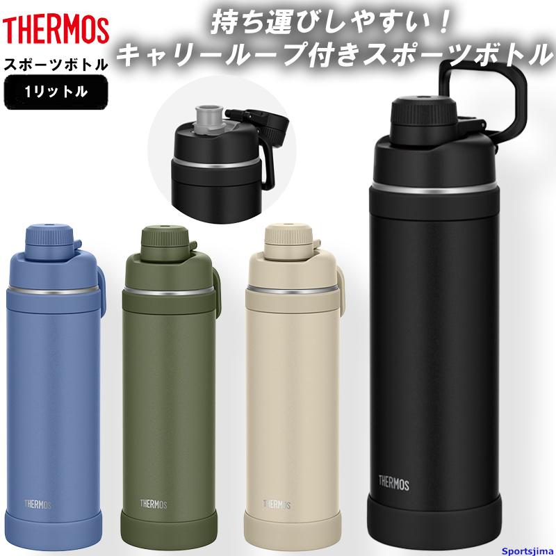 THERMOS（サーモス） 水筒 真空断熱 スポーツボトル ボトル 1リットル