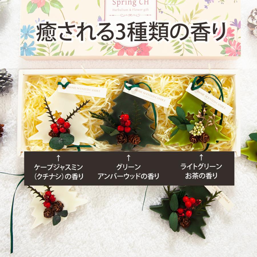 クリスマス 2025 アロマ ワックスサシェ ツリー型 3個セット 完成品