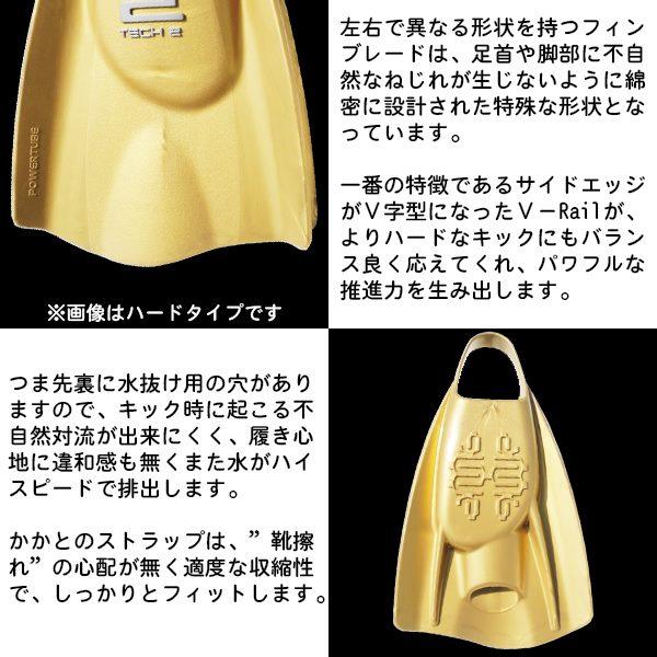 SOLTEC SWIM ソルテックスイム ハイドロテック2 フィン ソフト 競泳