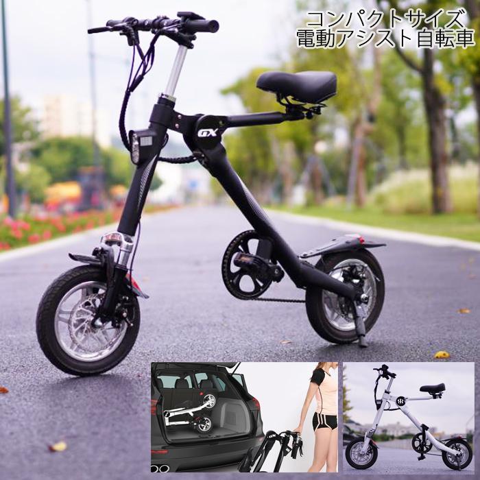 BORNTORUN GX 電動アシスト コンパクト 折りたたみ 自転車 前後