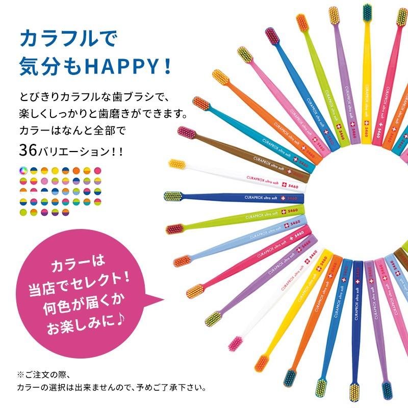 CURAPROX（クラプロックス） CS 5460 ウルトラソフト歯ブラシ 3本