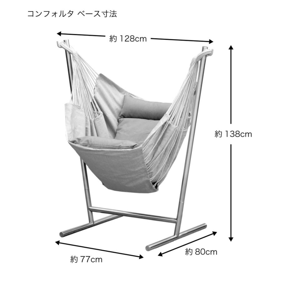 KOMFORTA コンフォルタ ハンモックチェア NEWファブリック スペイン製