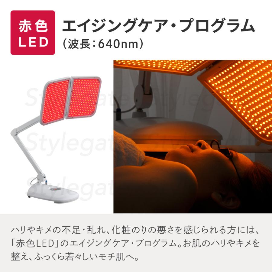 LED美顔器 【LED Salon EX】業務用 プロ仕様 エステ 光美容器 LED