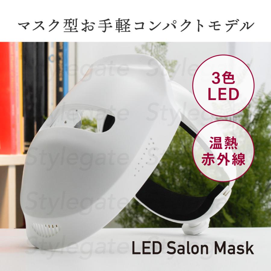 LED美顔器【LED Salon Mask】 マスクタイプでお家でながらケア エステ