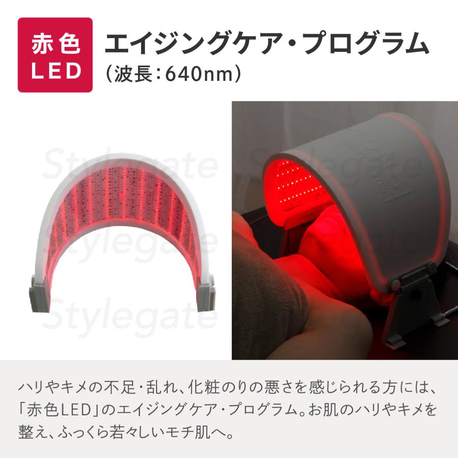 日本初の変幻自在フレキシブルベルトタイプ LED美顔器 【LED Salon PRO