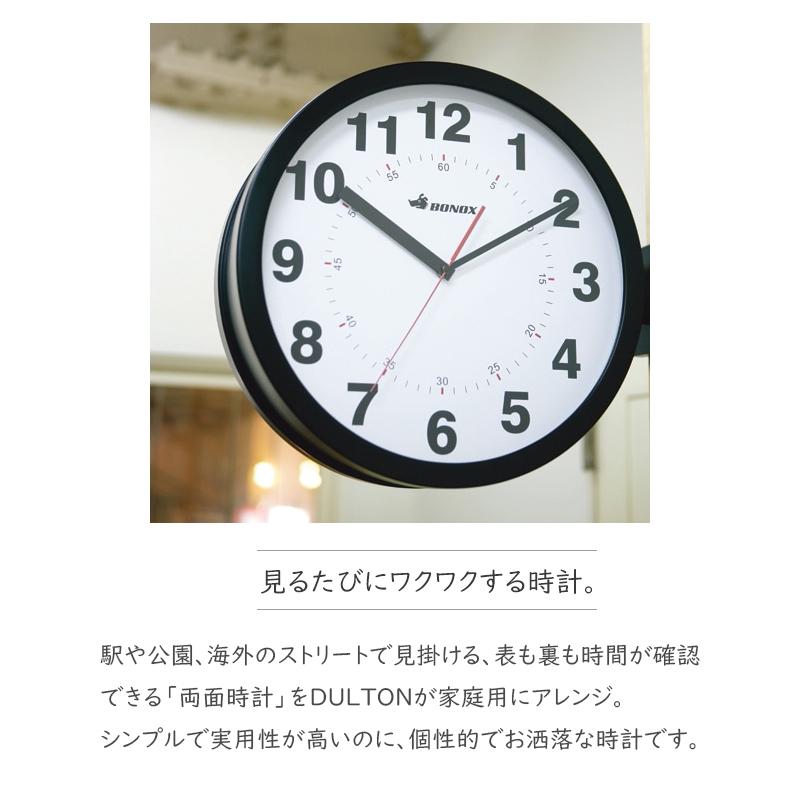 DULTON ダブルフェイスウォールクロック(大)両面時計 壁掛け時計