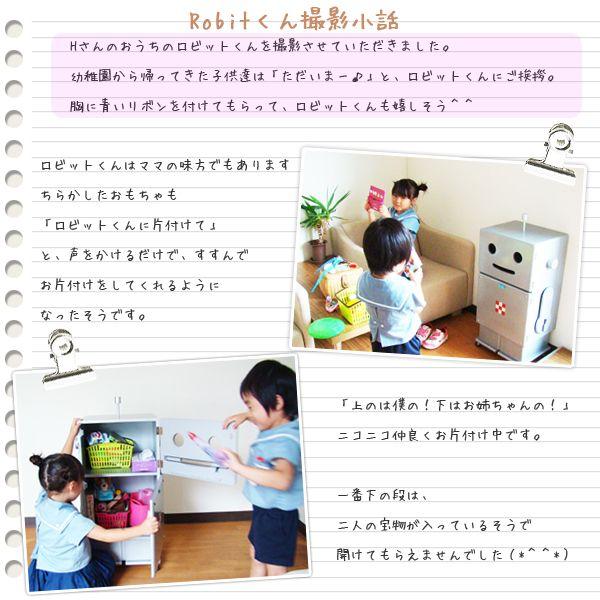 HERO 木製収納ロボ ロビット(Robit) レッド/シルバー/ホワイト 収納