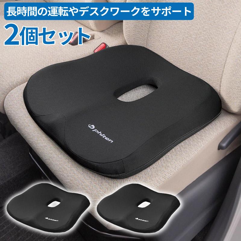 穴あきクッション ドーナツ型 2個セット リラックス ファイテン Phiten