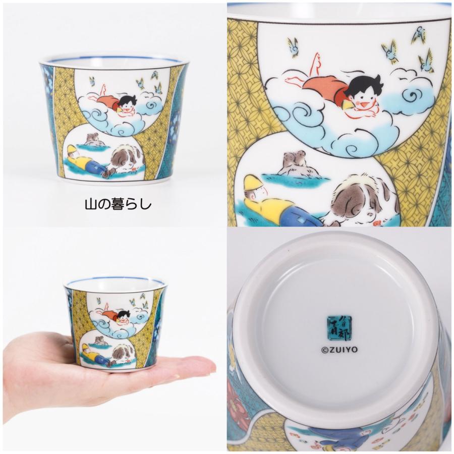 九谷焼 アルプスの少女ハイジ ハイジのフリーカップ（和食器 ギフト