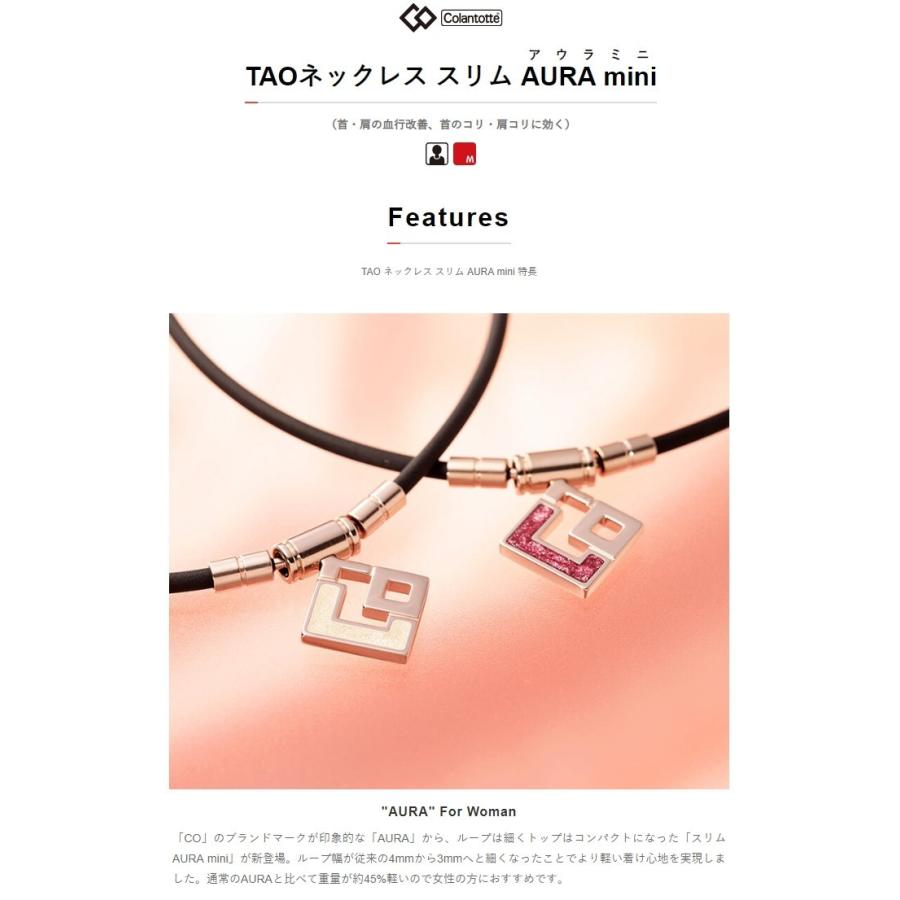 ColanTotte（コラントッテ） 正規品 日本製 TAO ネックレス スリム