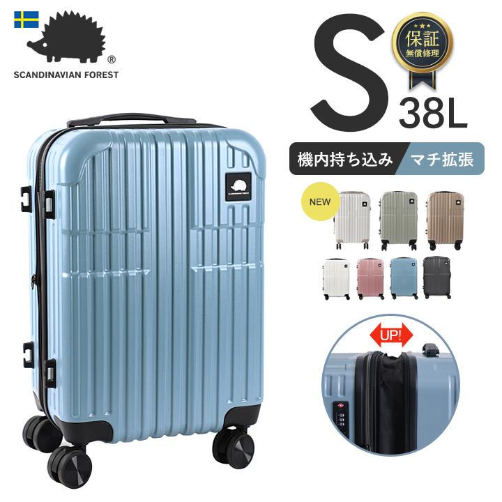 SCANDINAVIAN FOREST スーツケース キャリーケース 軽量 機内持込 1年