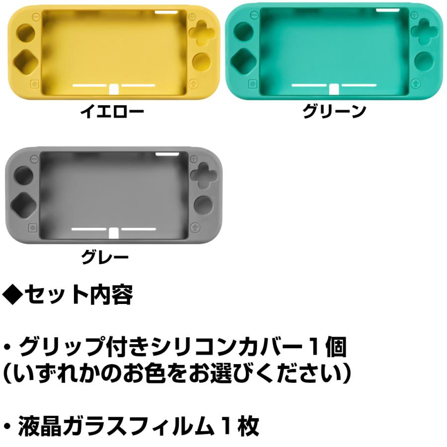 強化ガラスフィルム付き Nintendo Switch Lite 用 互換品 グリップ付き