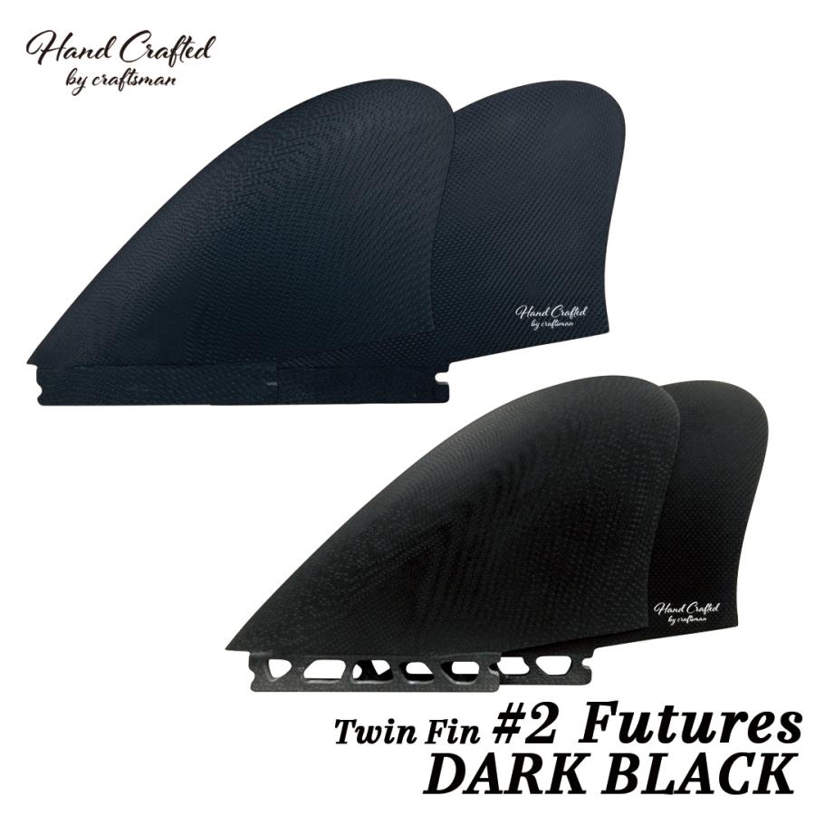フィン ツインフィン CRAFTSMAN FIN Twin Fin #2 Futures VOLAN