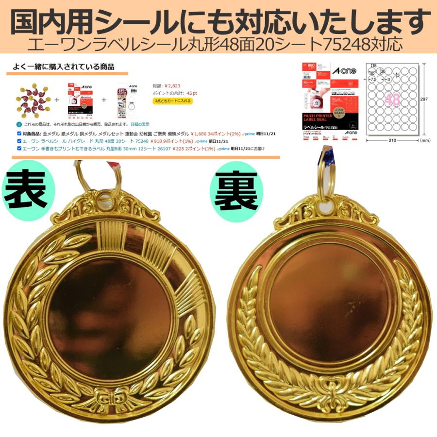 金メダル メダルセット 運動会 幼稚園 ご褒美 玩具 子供 イベント