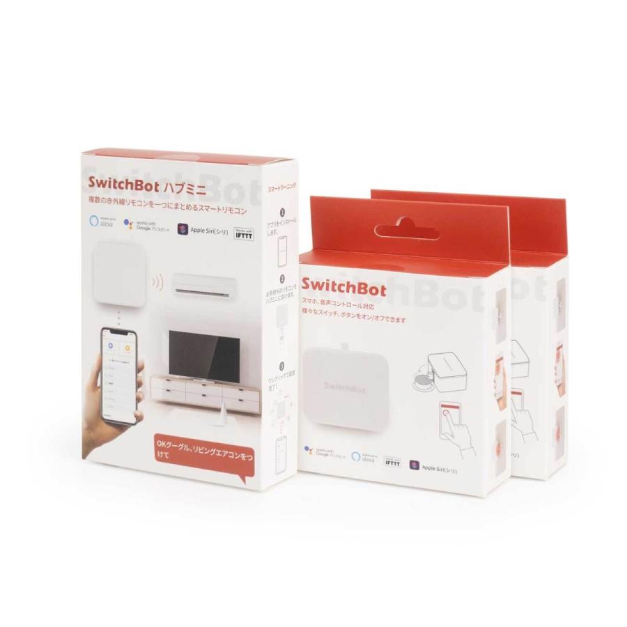 SwitchBot x2 / Hub Mini スイッチボット ハブミニ お得セット