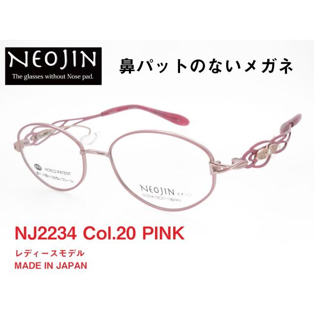 鼻パットのないメガネ NEOJIN ネオジン レディース チタンフレーム