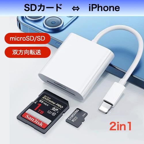 iphone sdカードリーダー lightning ライトニング ipad 写真 データ