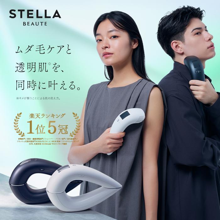 STELLA BEAUTE（ステラボーテ） 【20,000円OFFクーポン利用で48,000円