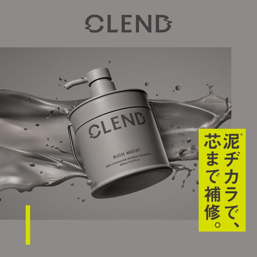 CLEND（クレンド） シャンプー 詰め替え トリートメント リッチ