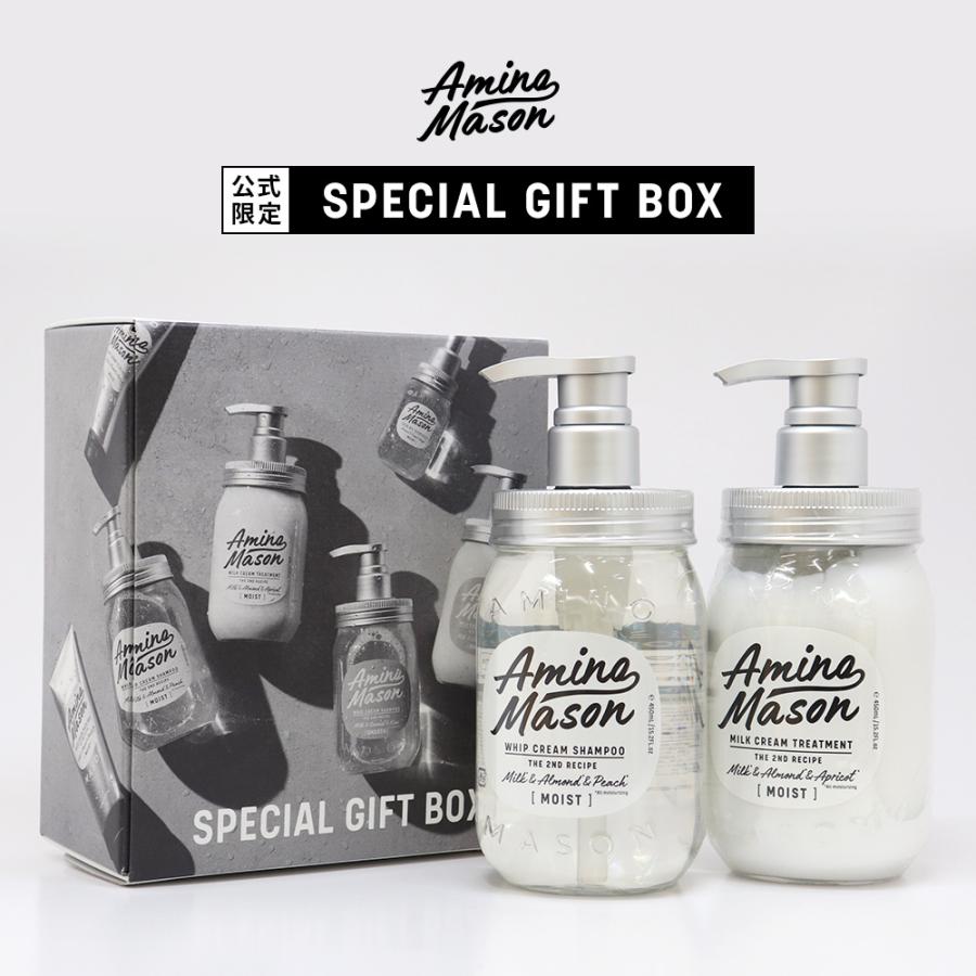 Amino mason シャンプー トリートメント ヘアケア ギフトBOX 限定