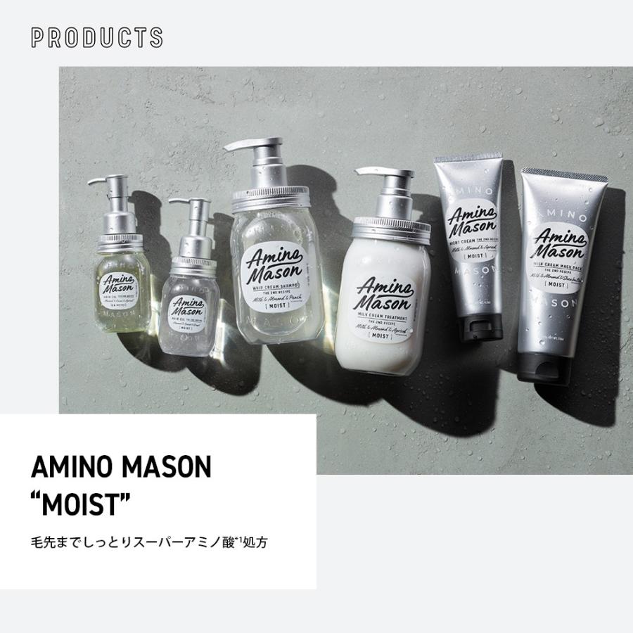 Amino mason シャンプー トリートメント ヘアケア ギフトBOX 限定
